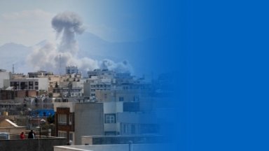 Как ще завърши войната срещу Иран?