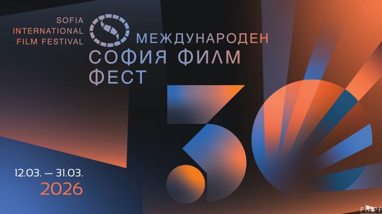 Билетите за гала-прожекциите на 30-ия Международен СФФ в Зала 1 на НДК са вече в продажба 