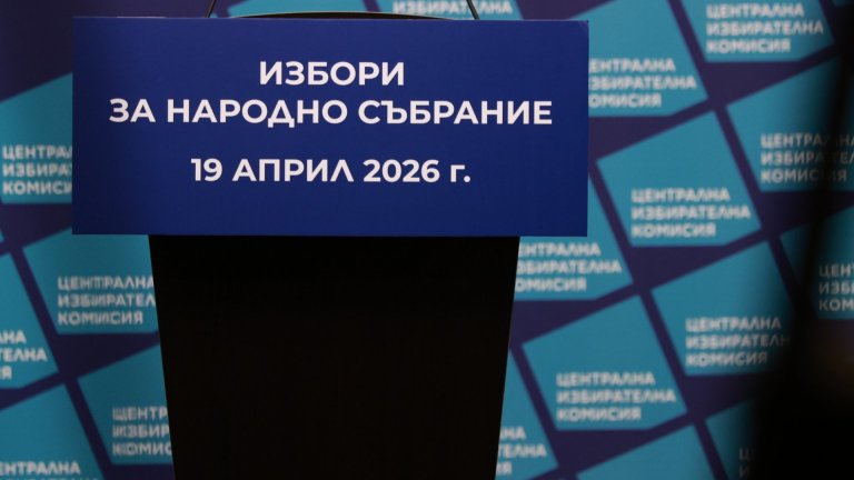 22 формации са подали документи в ЦИК за изборите ден преди крайния срок