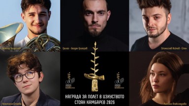 Новото ято "Полет в изкуството" 2026                                                                              