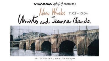 Непоказвани творби на Кристо и Жан-Клод ще бъдат изложени в София