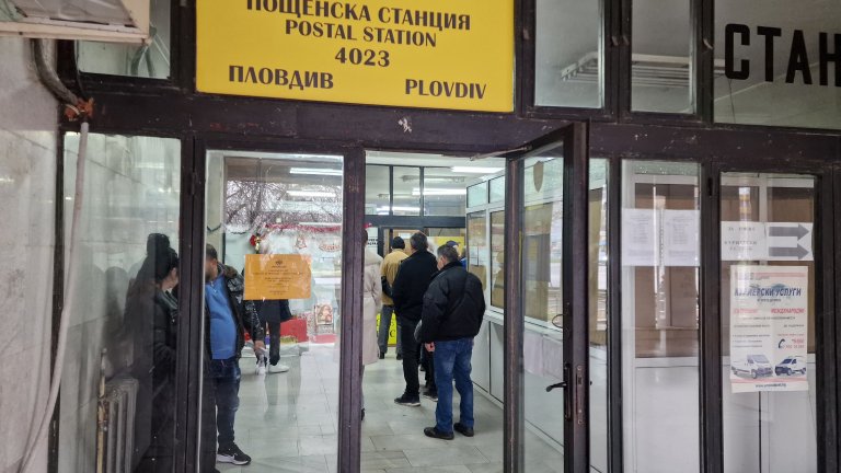 "Български пощи" излизат на протест в деня за изплащане на пенсиите