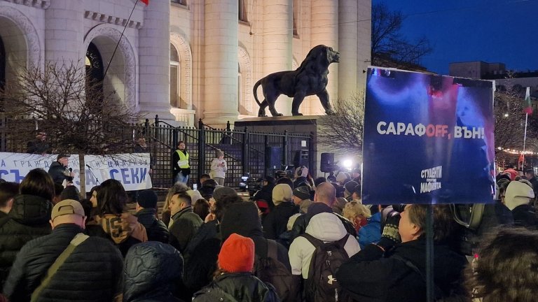 "Правосъдие за всеки" с пореден протест срещу Сарафов (снимки/видео)