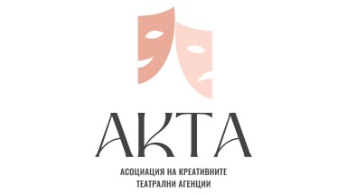 Създава се Асоциация на креативните театрални агенции