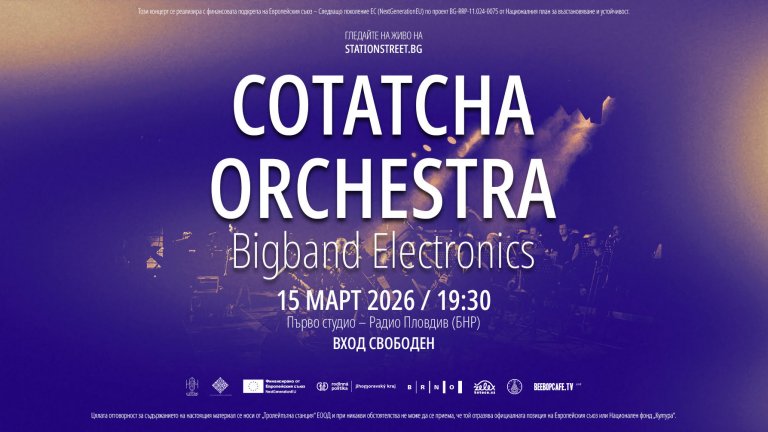 Международният джаз биг бенд Cotacha Orchestra ще изнесе концерт в Първо студио на Радио Пловдив