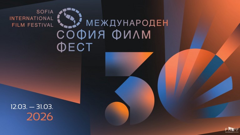 "Разходката" през "Историята" на София Филм Фест продължава