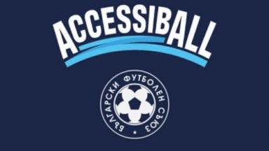 БФС подкрепи благотворителна инициатива