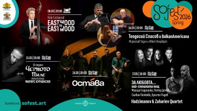 Какво е общото между Кайл Истууд, Теодосий Спасов, Мирослав Тадич, Мариус Куркински, Христо Пъдев и Свилен Ноев … Отговорът е SoFest Spring