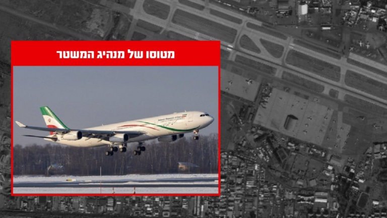 Израелските ВВС унищожиха самолета на аятолах Хаменей на летището в Техеран