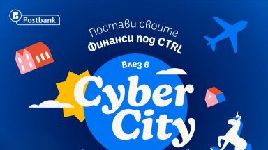 Пощенска банка стартира новия сезон на „Финанси под Ctrl“ с първата интерактивна phygital escape стая