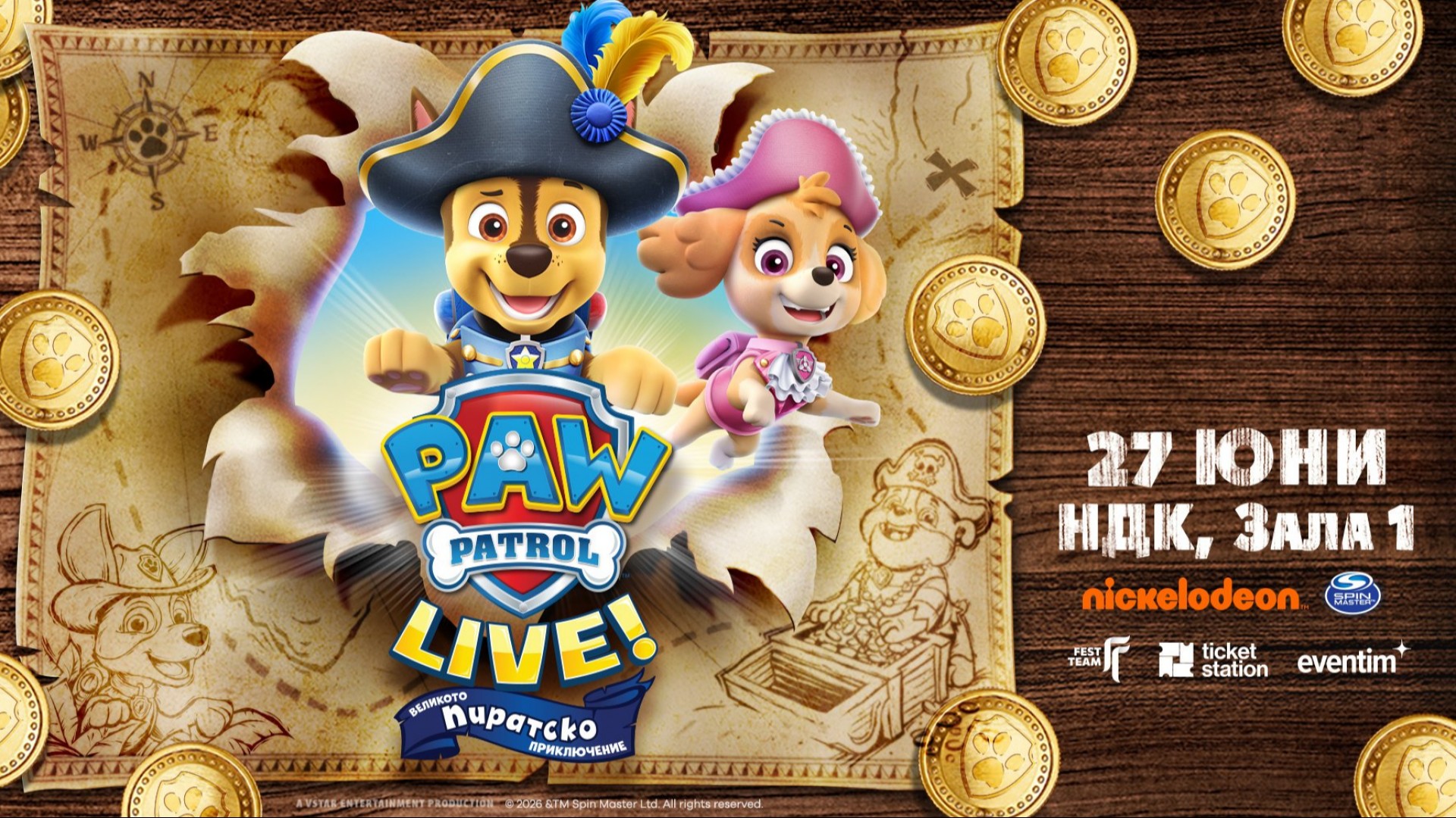 "Пес патрул" идва в София 