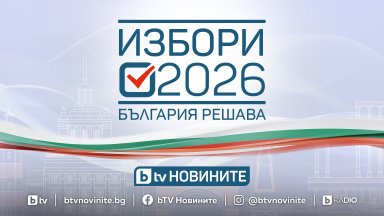 Кампанията "Избори 2026. България решава" започва в ефира на bTV на 20 март
