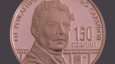 БНБ пуска медна колекционерска монета за 150 г. от рождението на Кръстьо Сарафов