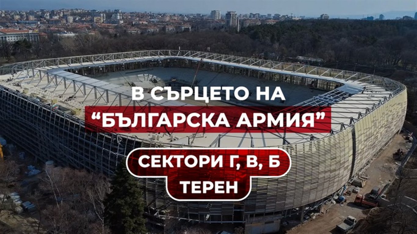 Привърженици на ЦСКА реагираха на изказване на спортния министър