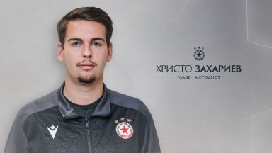 ЦСКА обяви важно назначение за Академията на клуба