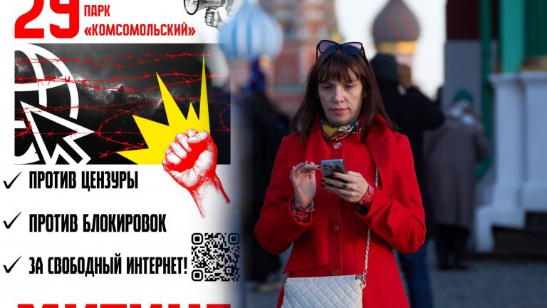 Недоволство или провокация. Призиви за протести в неделя звучат в Русия. Кой стои зад това?