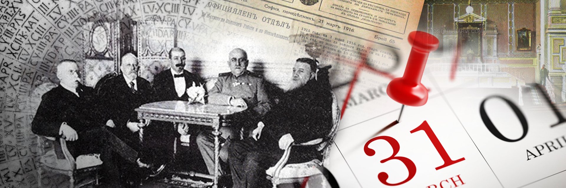 Никой не се ражда и никой не умира. 13 дни изчезват от историята на България