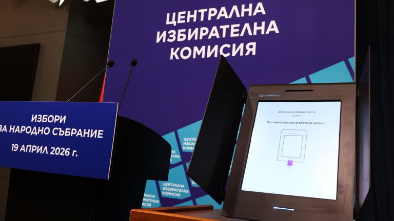 ЦИК попита "Сиела Норма" защо са ѝ 40 лопати, оказаха се лаптопи