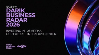 Darik Business Radar 2026: Визионери чертаят бъдещето на 23 април