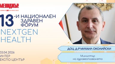 От криза към решение: кой ще спаси здравеопазването у нас