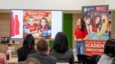 Над 90 студенти усъвършенстваха бизнес уменията си в Coca-Cola Hellenic – UNWE Academy 