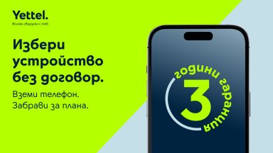 Над 30 модела смартфони вече са на атрактивна цена и без мобилен план в Yettel