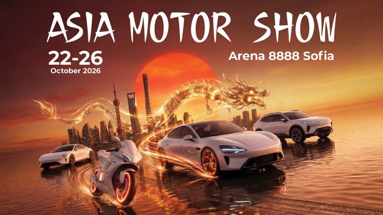За първи път в България ще се проведе Asia Motor Show Sofia 2026