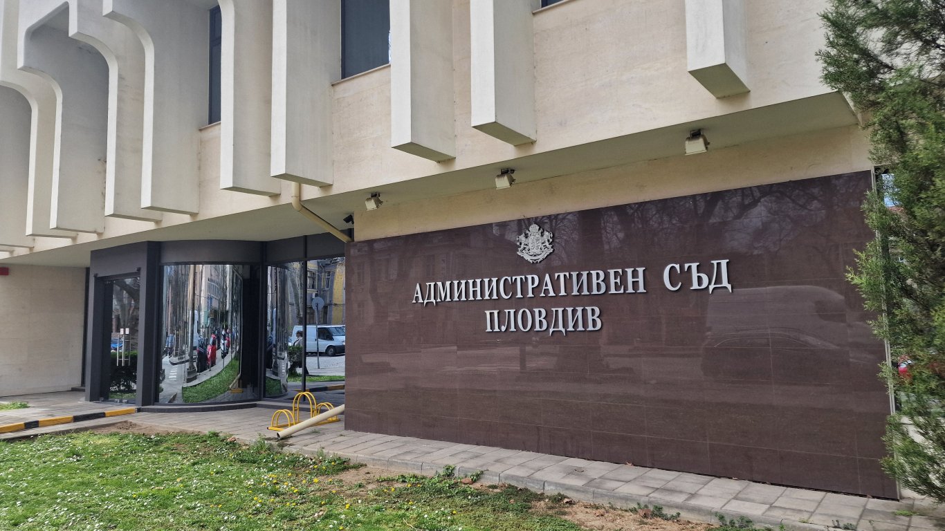 Ремонтират с 1 милион евро сградата на Административния съд в Пловдив