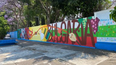 Бургаски художници изрисуваха двора на училище "Република България" в Мексико Сити