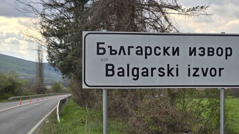 Шофьор на бус загина след удар с тир край село Български извор