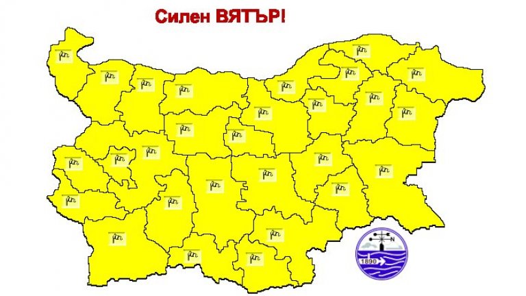 Жълт код за силен вятър за цялата страна издаде за днес Националният институт по метеорология и хидрология