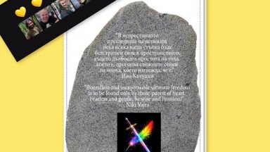  "6 убити - 600 кг - по 100 кг на човек": Поставиха паметна плоча на жертвите в случая "Петрохан"