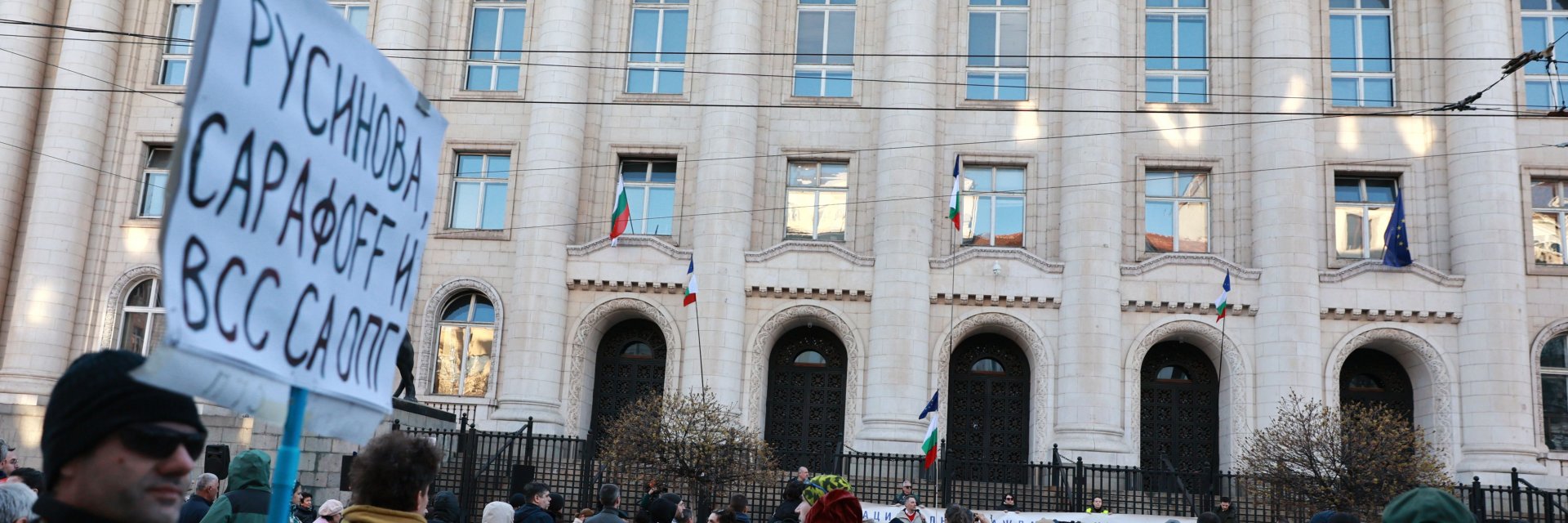 Протестът против Сарафов вече е и срещу Русинова (снимки)