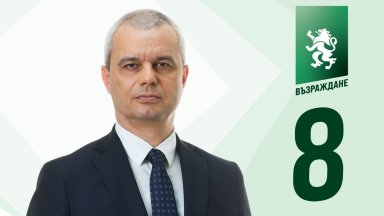 "Възраждане" предвижда мащабна реформа в ТЕЛК и социално подпомагане на уязвимите групи