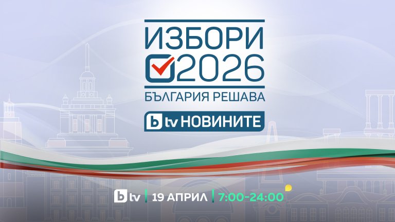 bTV със 17-часов изборен маратон в деня на вота