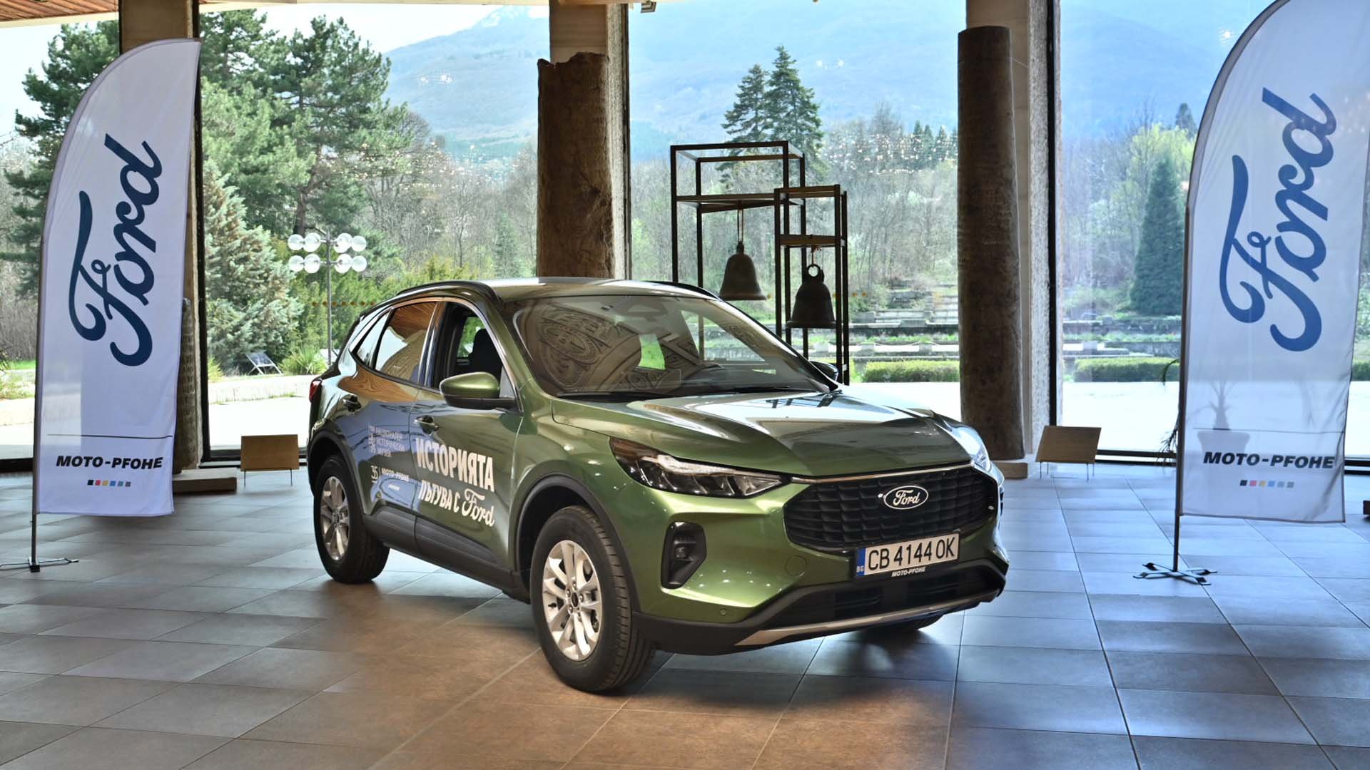 Ford Kuga от „Мото-Пфое“ получи Националния исторически музей в София