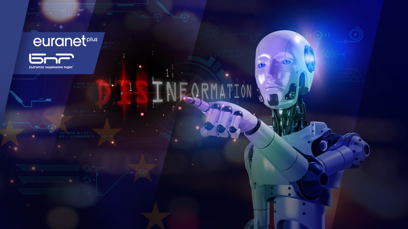Изкуственият интелект и новият взрив от дезинформация