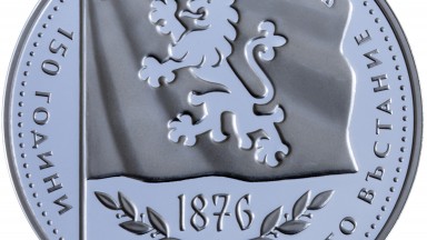 Колекционерска монета "150 години от Априлското въстание" пуска БНБ