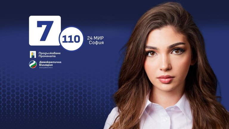 Анна Бодакова: Пътят към промяната минава през гласуване, а не само през протест