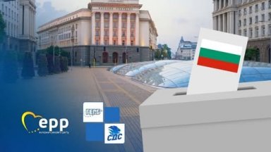 ЕНП пожела успех на ГЕРБ на изборите "за силна България в силна Европа"