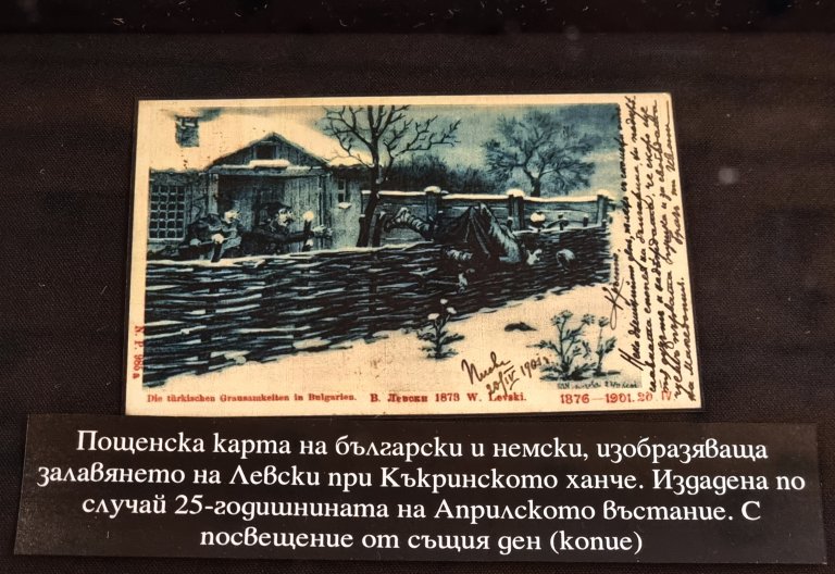Героизмът на 1876-а през погледа на филателията: Изложба във Варна 2 Оригинални пликове и марки