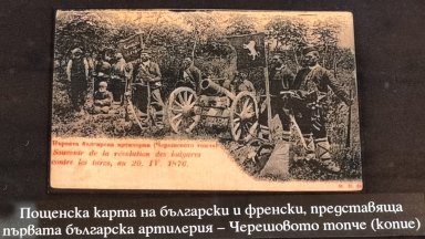 Изложба във Варна показва присъствието на Априлското въстание в българската филателия
