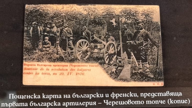 Априлското въстание в българската филателия