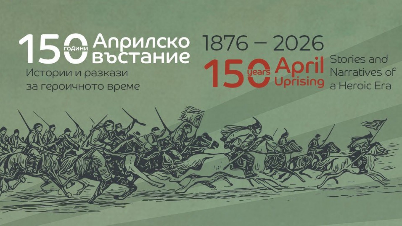 Национален исторически музей отбелязва 150 години от Априлското въстание с нова изложба