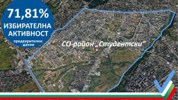 Рекордна избирателна активност в район "Студентски" в София - близо 72 процента