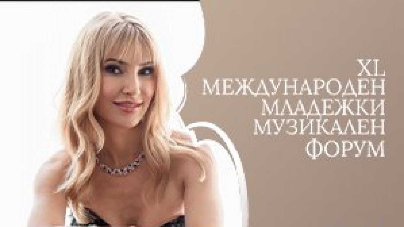 Пианистката Донка Ангъчева с концерт във Враца в рамките на юбилеен форум
