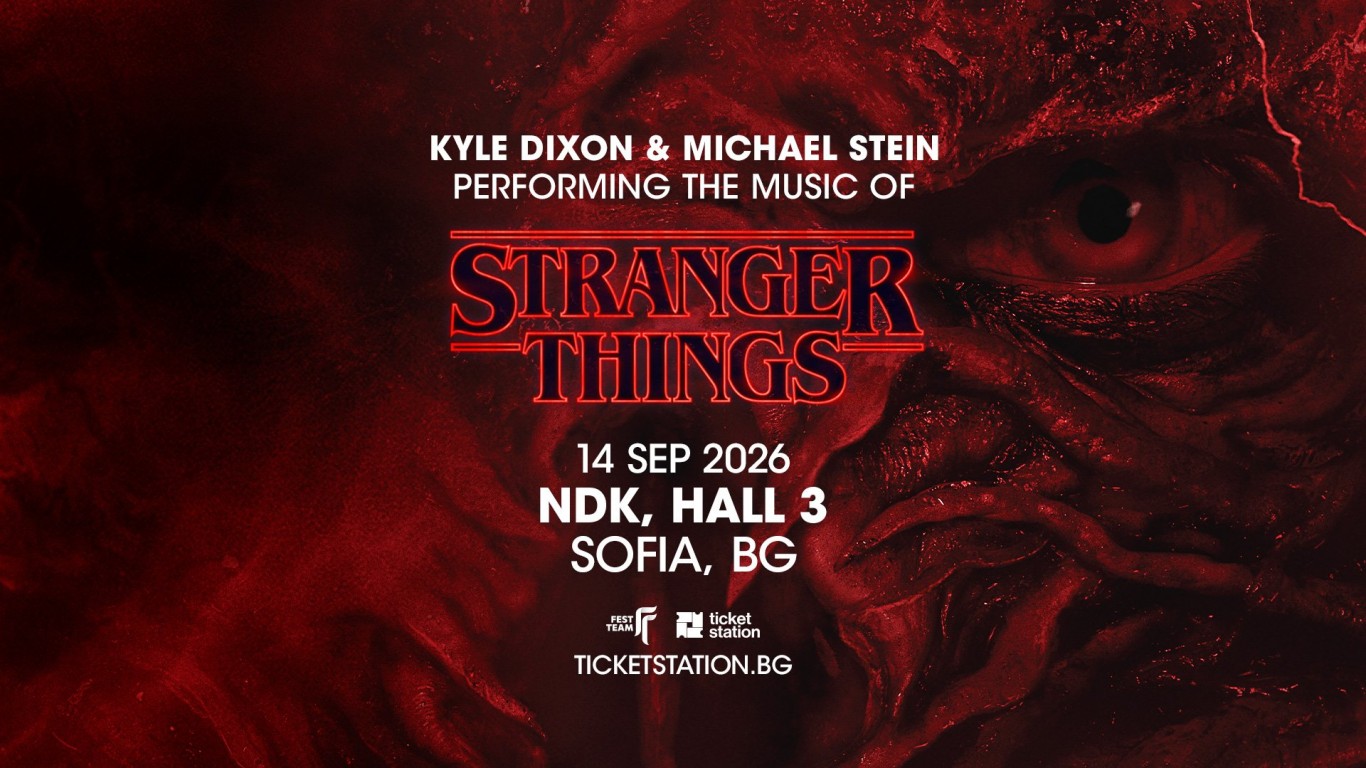 Концерт с музика от „Stranger Things“ ще се проведе в София