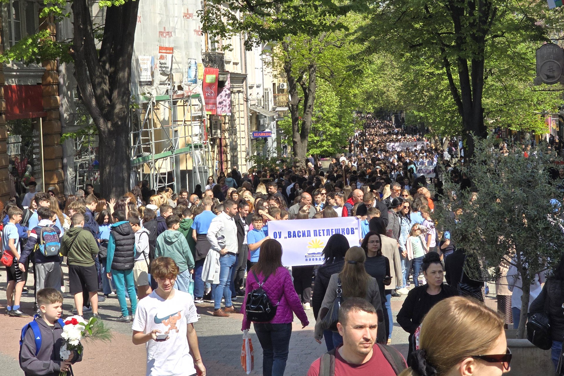 Пловдив