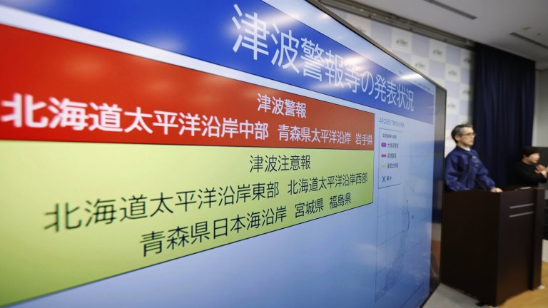 Шестима души са ранени след мощния трус в Япония