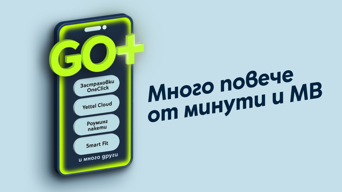 Yettel Представи Нова Платформа GO+ с Допълнителни Услуги